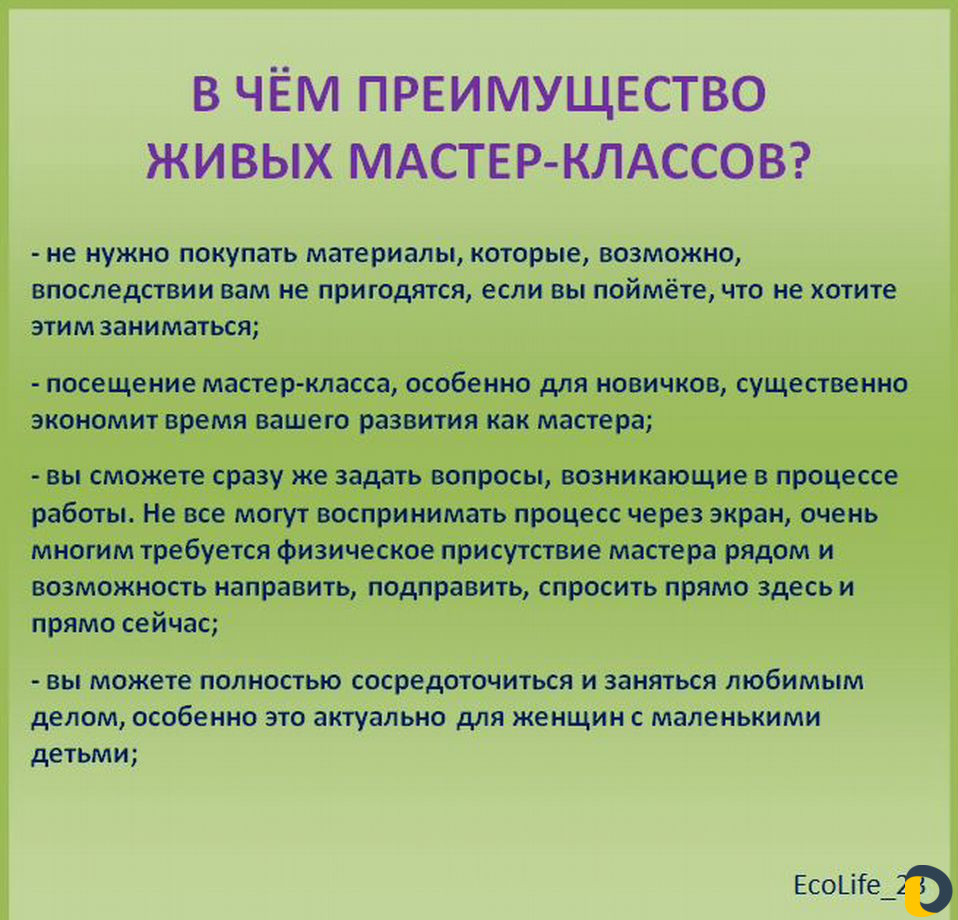 Мастер-классы для взрослых и детей