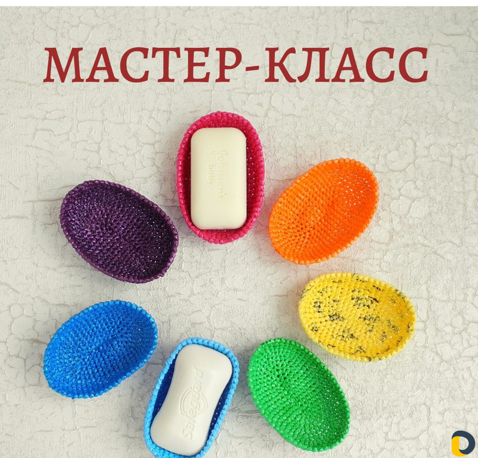 Мастер-классы для взрослых и детей