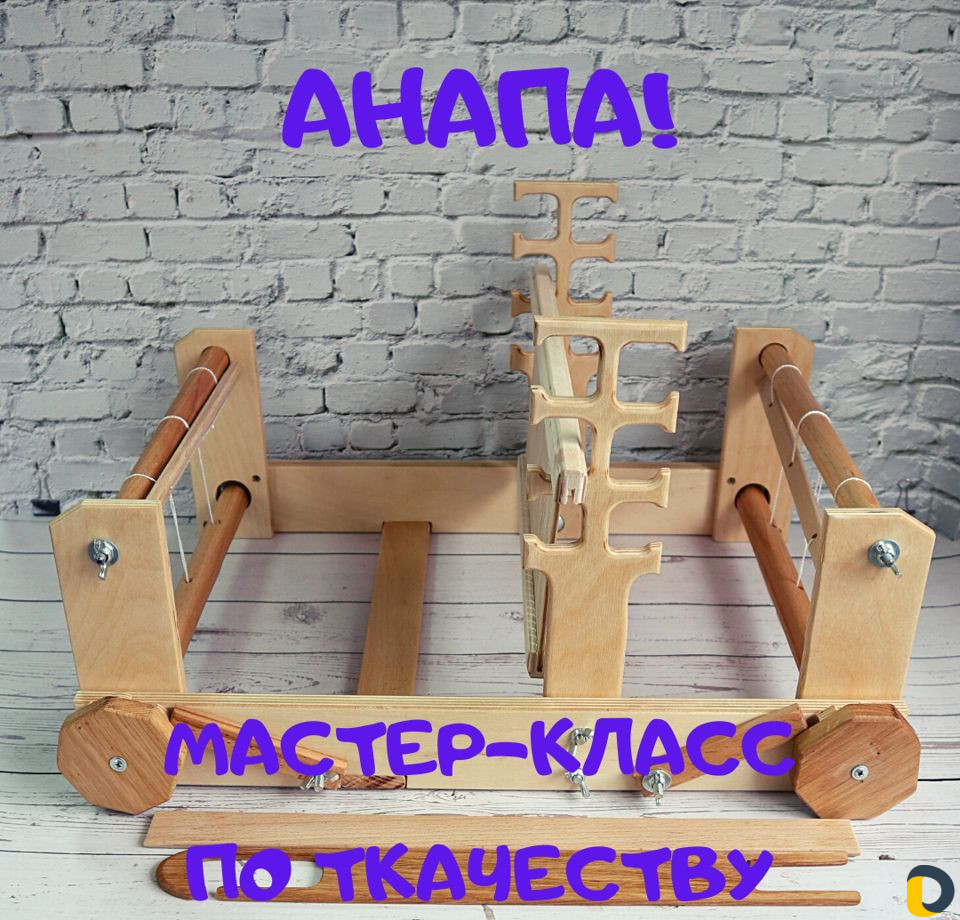 Мастер-классы для взрослых и детей