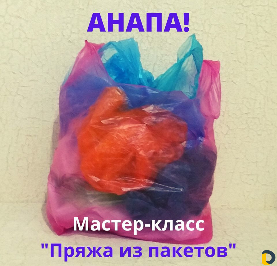 Мастер-классы для взрослых и детей