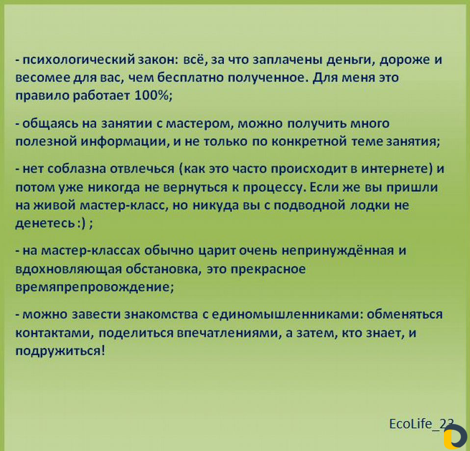 Мастер-классы для взрослых и детей