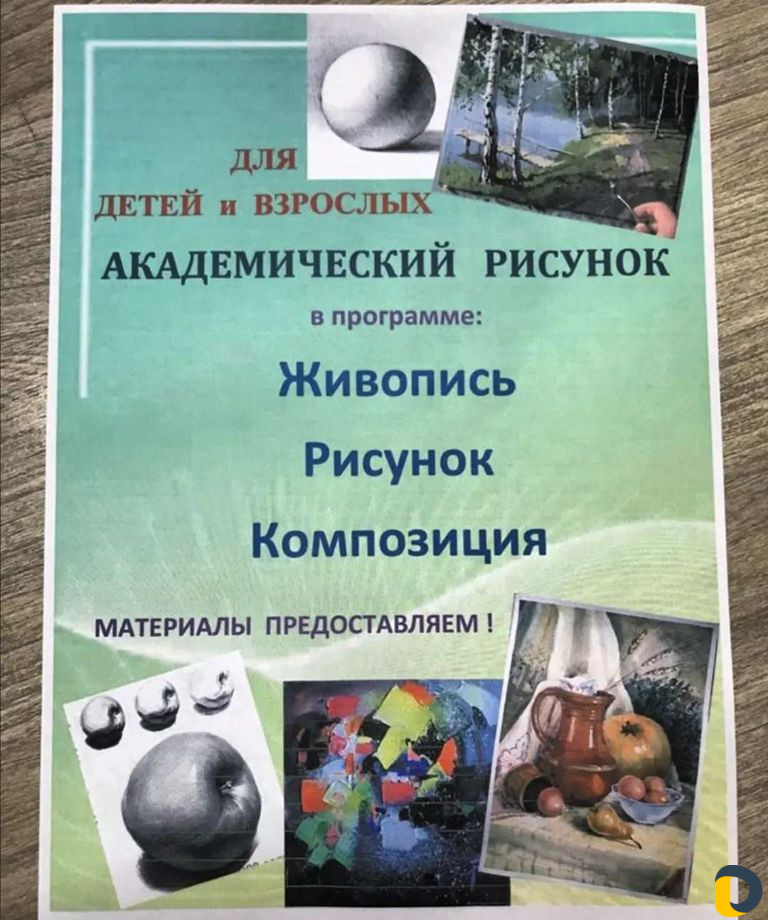 Мастер классы
