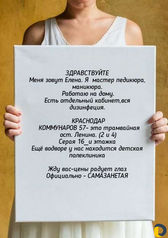 Мастер маникюра и педикюра