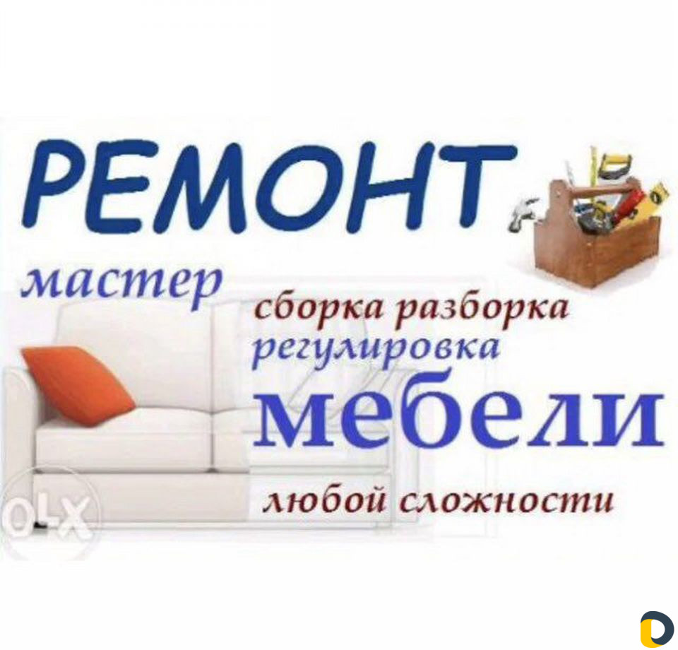 Мастер Мебели