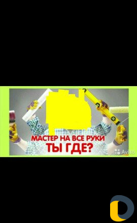 Мастер многопрофильный