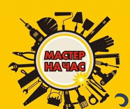 Мастер на час. Электрика сантехника и прочие услуг