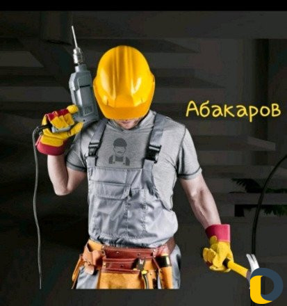 Мастер на час и на более