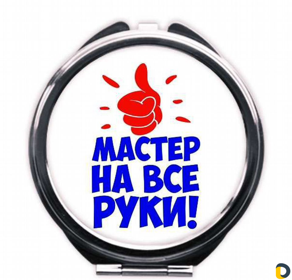 Мастер на час, Каспийск