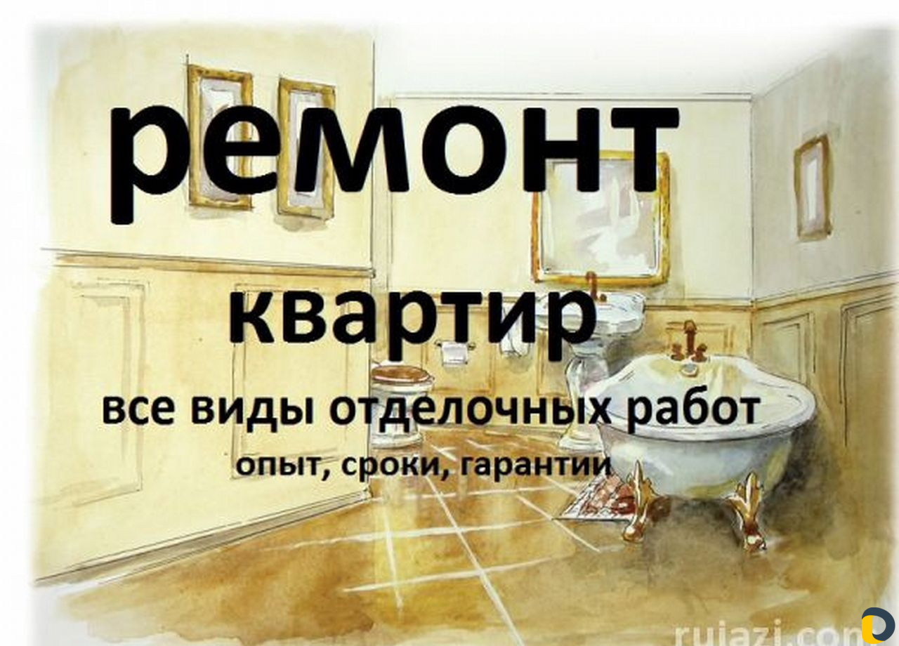 Мастер на час/Муж на час