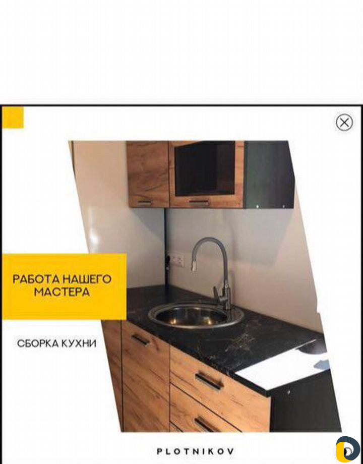 Мастер на час Новороссийск