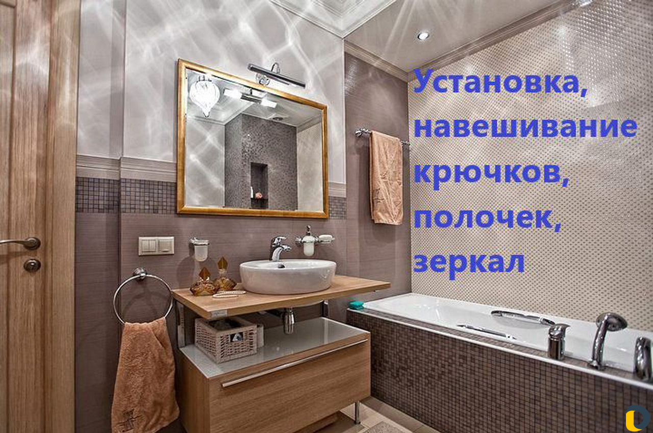 Мастер на час помощь в Вашем доме