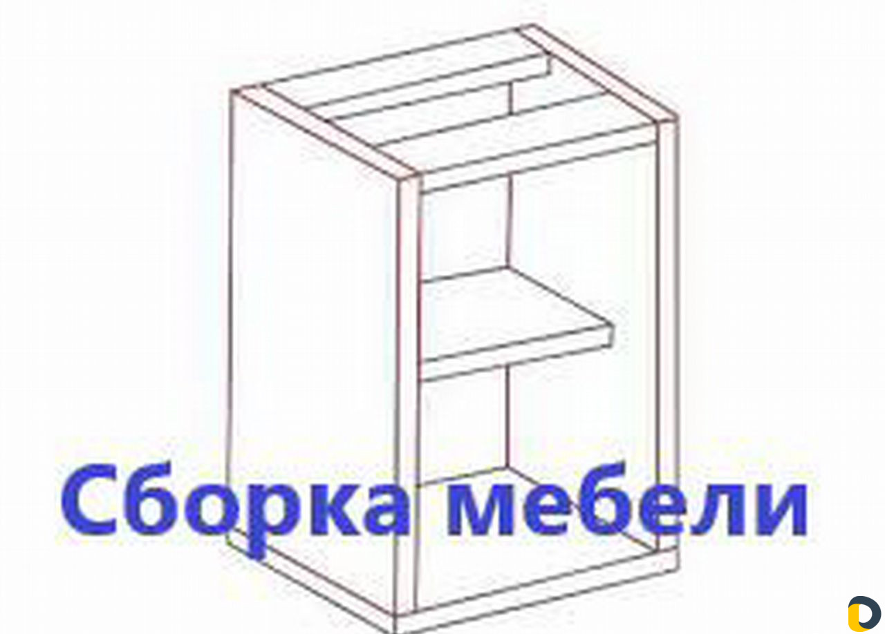 Мастер на час помощь в Вашем доме