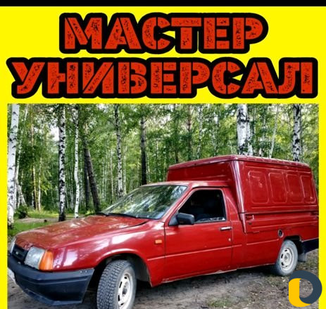 Мастер на час, просьба читайте до конца