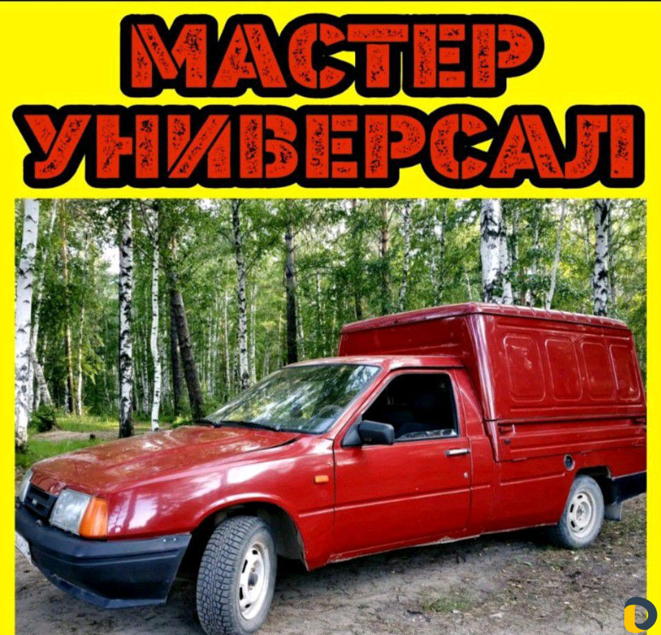 Мастер на час, ремонт, стиралка, телевизор, сварщи
