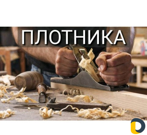 Мастер на час, Сантехник, Электрик, Сборщик и др