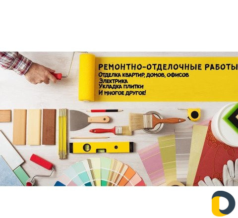 Мастер на час, Сантехник, Электрик, Сборщик и др