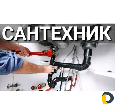 Мастер на час, Сантехник, Электрик, Сборщик и др