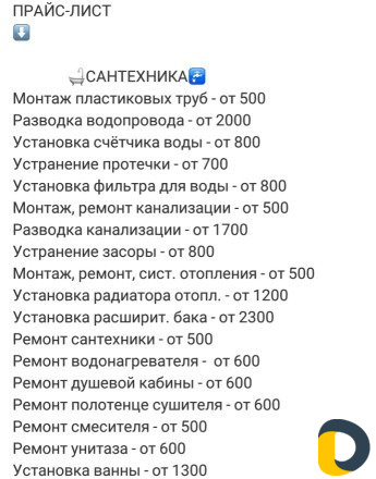 Мастер на час (Сантехник, Электрик, Сборщик)