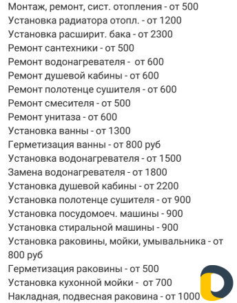 Мастер на час (Сантехник, Электрик, Сборщик)
