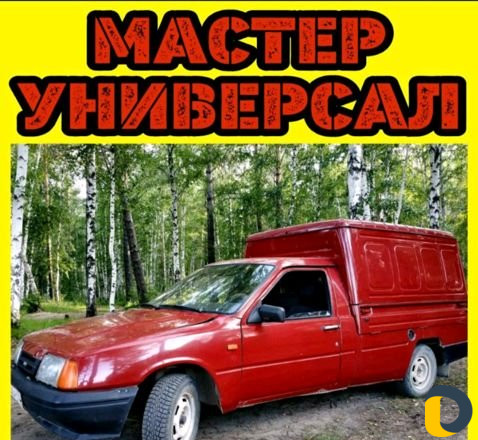Мастер на час, сварщик на выезд, читайте полностью