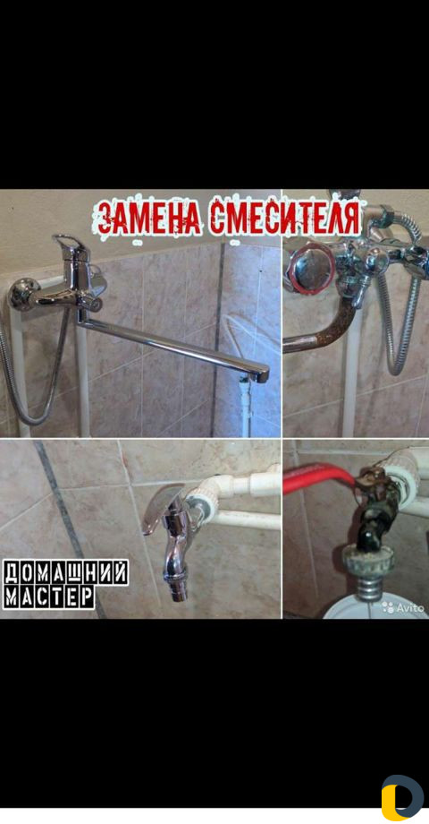 Мастер на час универсал