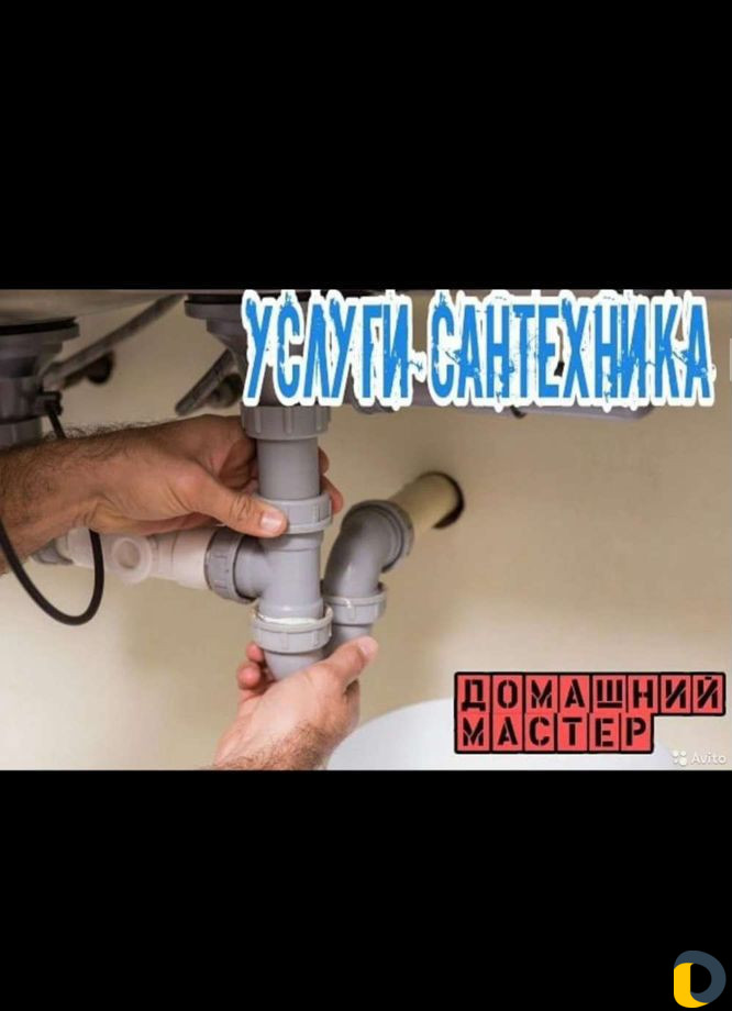 Мастер на час универсал