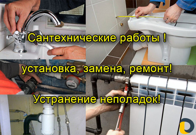 Мастер на час