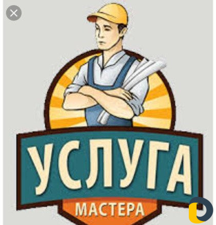 Мастер на час