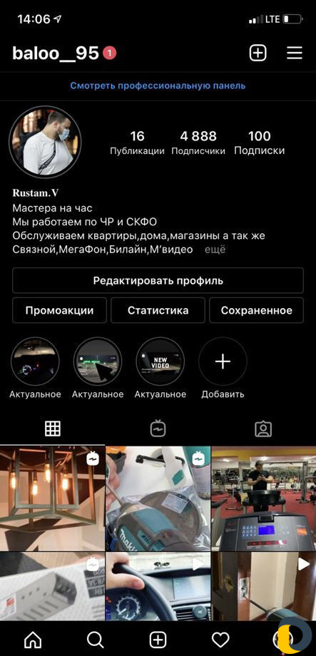 Мастер на час