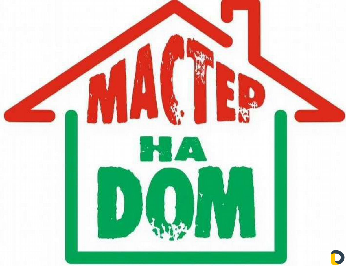 Мастер на час