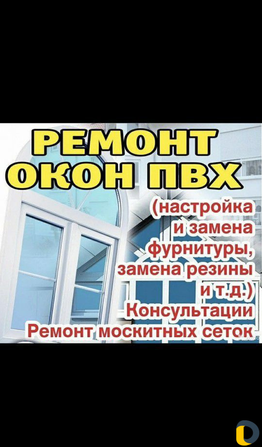 Мастер на час