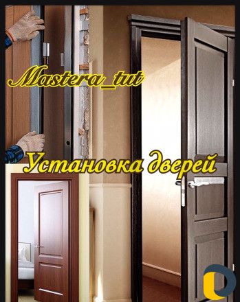 Мастер на час