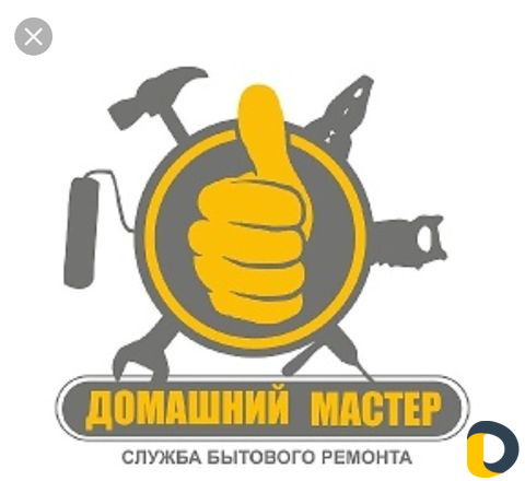 Мастер на час