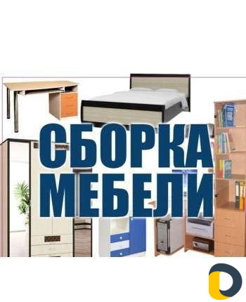 Мастер на час+