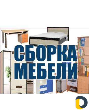 Мастер на час+