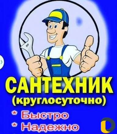 Мастер на час+