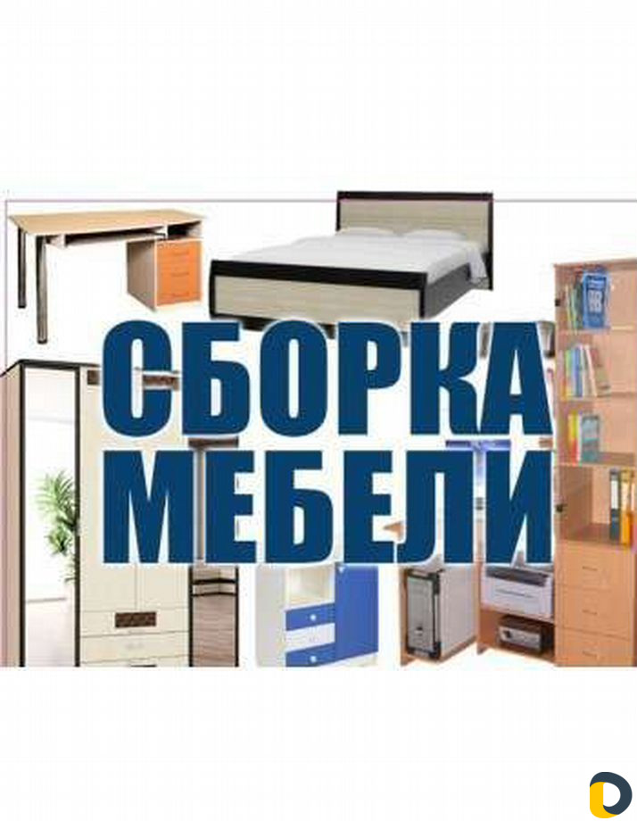 Мастер на час+