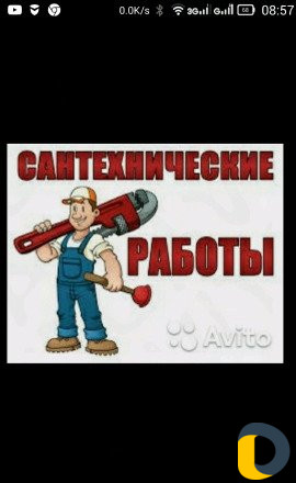 Мастер на час