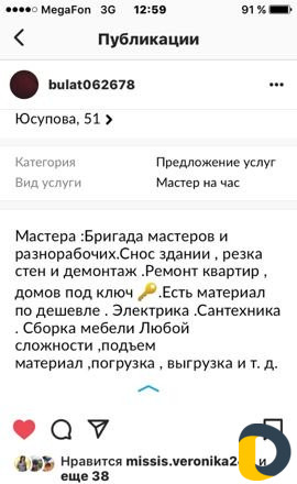 Мастер на час