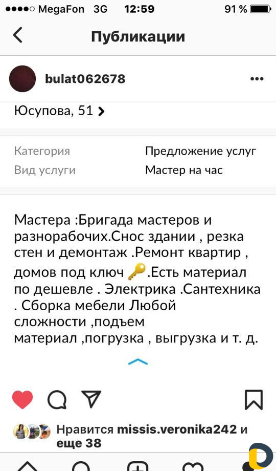 Мастер на час