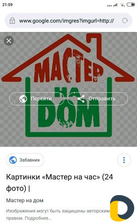 Мастер на час