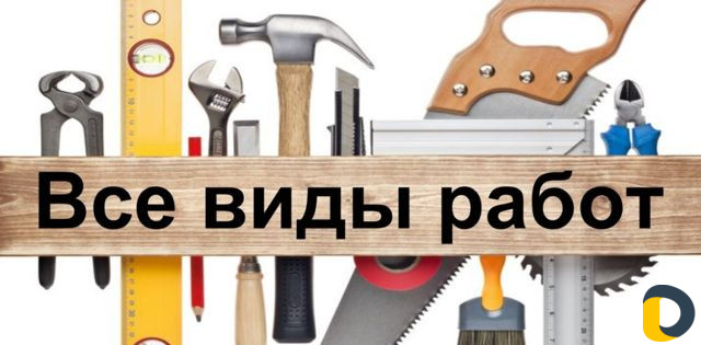 Мастер на час