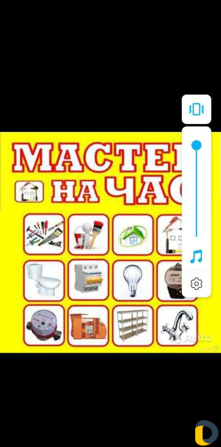 Мастер на час
