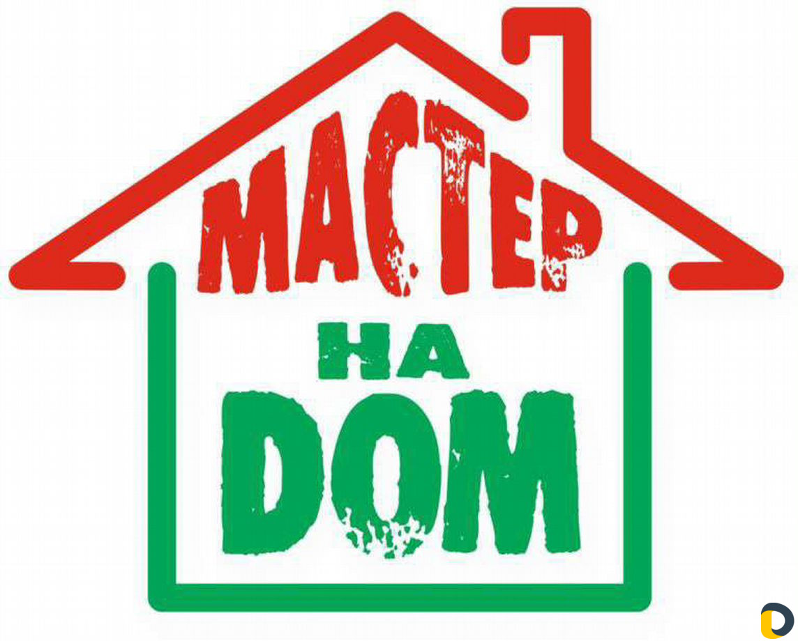 Мастер на час