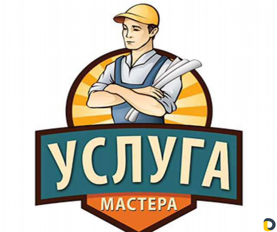 Мастер на час