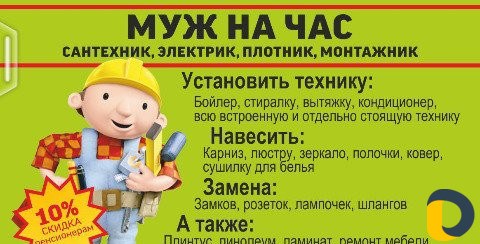 Мастер на час & вскрытие замков