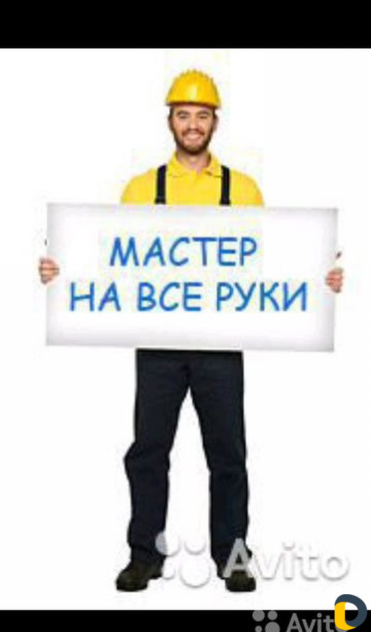 Мастер на час. Выполню работу по дому. мебель и др