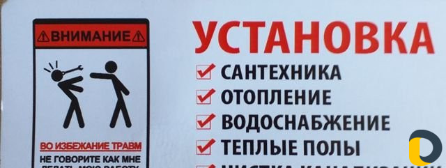 Мастер на все руки