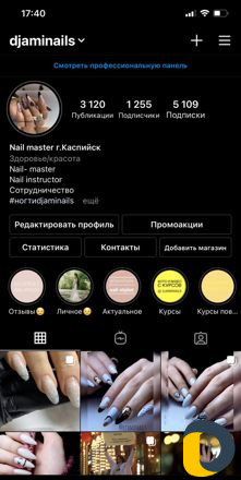 Мастер ногтевого сервиса