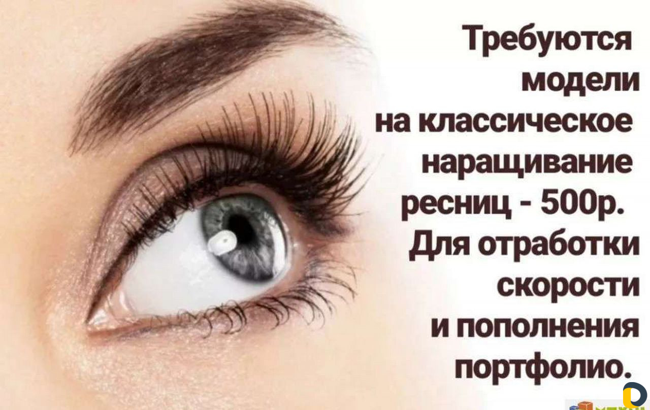 Мастер по наращиванию ресниц